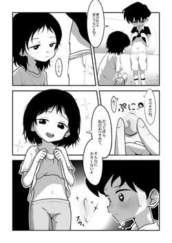[PES] Zen Nenrei Ban Takopii Kenzen Manga (Takopii no Genzai) 作品封面