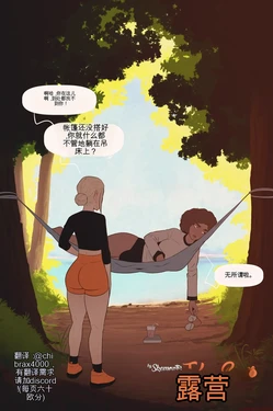 [Skemantis] Tyler goes camping part 1-3[个人机翻] 作品封面