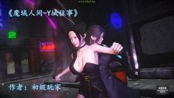 Y城往事 作品封面