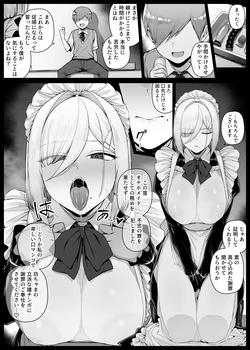 [Riyoosa] Bocchama ni Shazai no Kuchimanko Gohoushi shite kureru Maid-san EP6 作品封面
