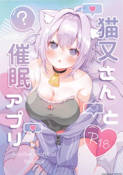 [#Mimamori Mimori (Mimori)] Nekomata-san to Saimin Appli (Nekomata Okayu)[English][Mtl] 作品封面
