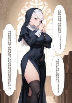 [tsf-saeki]心变【机翻】【附身】 [AI Generated] 作品封面