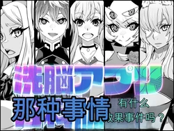 [Gantai Critical (BeLu)] SennouAPP Youryouban Koukajikkan Otameshi Tabi 作品封面