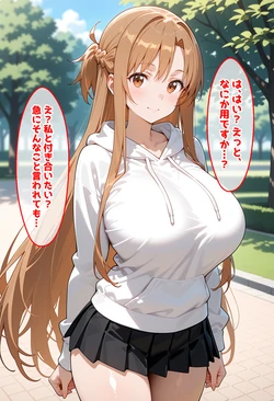 [めんつゆ] 〇眠アプリで妊娠孕ませSAOヒロインたちと膣内射精エッチする話 [AI Generated] 作品封面