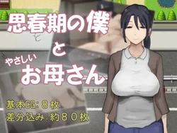 Adolescent Me and My Gentle Mother [Final] [Wakame Pink]