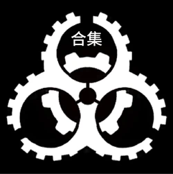 [Artist] Omega Processor  (2019-2021)【个人机翻润色】