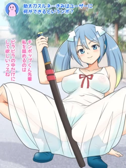 [Kutsugen Kanna] Nazo no Shinjin, Sukedachi Surune Kenzan! 作品封面