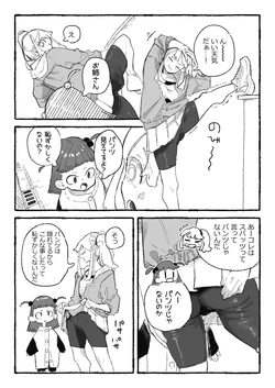 [某国大統領] 恥ずかしいことになりそうなおねーさん 作品封面