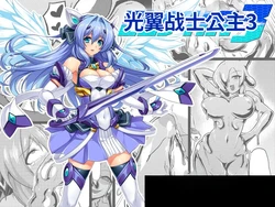 [Lusterise_(Ikameshi)]_Kouyoku_Senki_ExS-Tia_3_-_Tokuten_shoosasshi_manga__Light-winged_warrior_princess_ExS-Tia_3_ESP-ai翻译 作品封面
