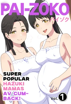 [ᴀᴋᴀɴᴇ/Akanecchi] [B+C] Hana & Ren Hazuki // 葉月花 & 葉月恋 | Love Live! Superstar!! (PT2 50P+)  [AI Generated] 作品封面