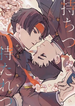 [開封厳禁.doc (れば)] 持ちつ持たれつ (Dai Gyakuten Saiban: Naruhodou Ryuunosuke no Bouken) [Digital]