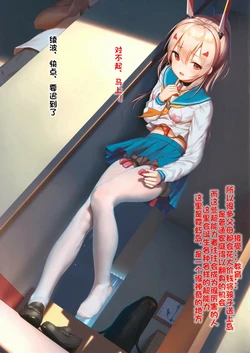 Himitsu羞耻教育篇 作品封面