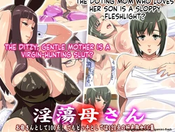 [Izakaya Yocchan] Intou Kaasan [English MTL] 作品封面