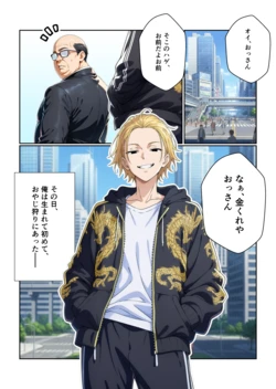 [だびでぞーだぞー♂] 俺をおやじ狩りしに来たヤンキーがアナルよわよわｗｗｗしかも女装させたらめっちゃ可愛かった件 [AI Generated]