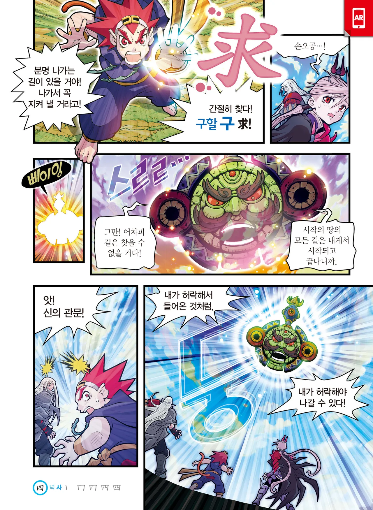 ページ画像