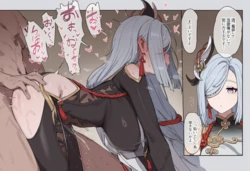 [Rex Blaze] 申鶴 Shenhe (33P) [AI Generated] 作品封面