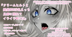 [Aogiri]『Kriemhild and Pure Love NTR Cheating Erotica: Frustrated Sex Hidden from Husband♥』 (Fate/Grand Order) [English] [biribiri] 作品封面