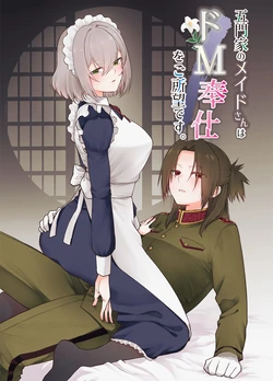 [くがつここのか (岩下継)] Gomon's Maid Wishes to Serve in a Masochistic Way. [Script7810] [Simplified Chinese]