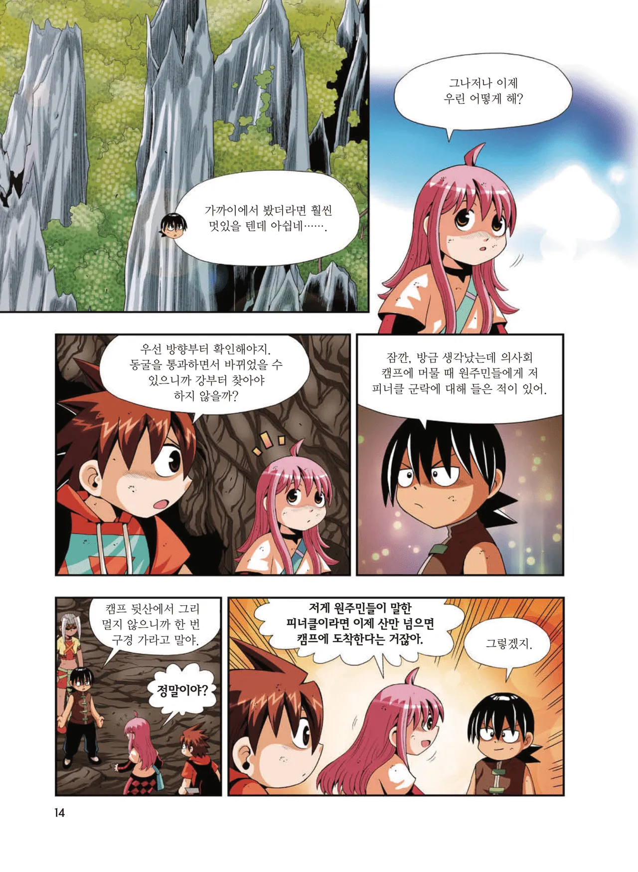 ページ画像