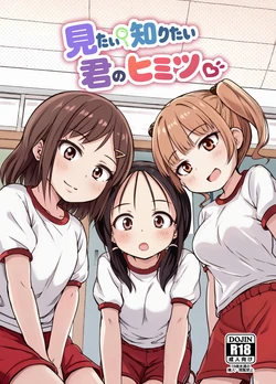 [Aromamaggot (Beidan)] 見たい知りたい君のヒミツ [Digital] 作品封面