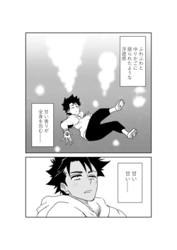 [京唄麻呂] ルルハワでモルガン陛下と～セッッしないと出られない特異点～ (Fate/Grand Order) 作品封面