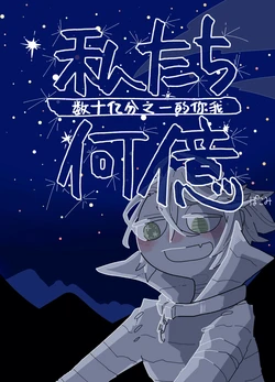 [ChikaFekoubou(Pokomi)] 数亿分之一的你我丨Nanokubunnoichinowatashitachi [IdentityV][Digital][Chinese]