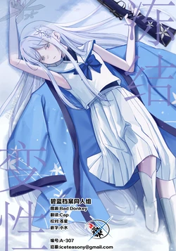 (C107) [柱状節理 (碧砂ロク)] 凍結変性 | 冻结变性 (Blue Archive) [Chinese] [碧蓝档案同人组]