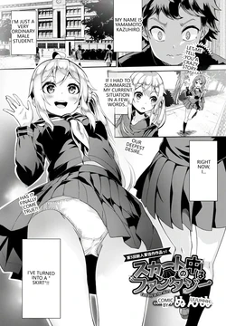 [Nunnu] Skirt no Naka wa Fantasy - Fantasy in the skirt (COMIC BAVEL 2018-04) [Chinese] [sK个人汉化] [Digital] (VGT13) (English) 作品封面