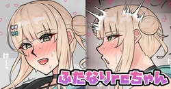 [テフル] ふたなりrcちゃん (にじさんじ) 作品封面