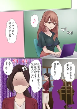 [Kanariko] Shachou no Tatakai (Oshi no Ko) 作品封面