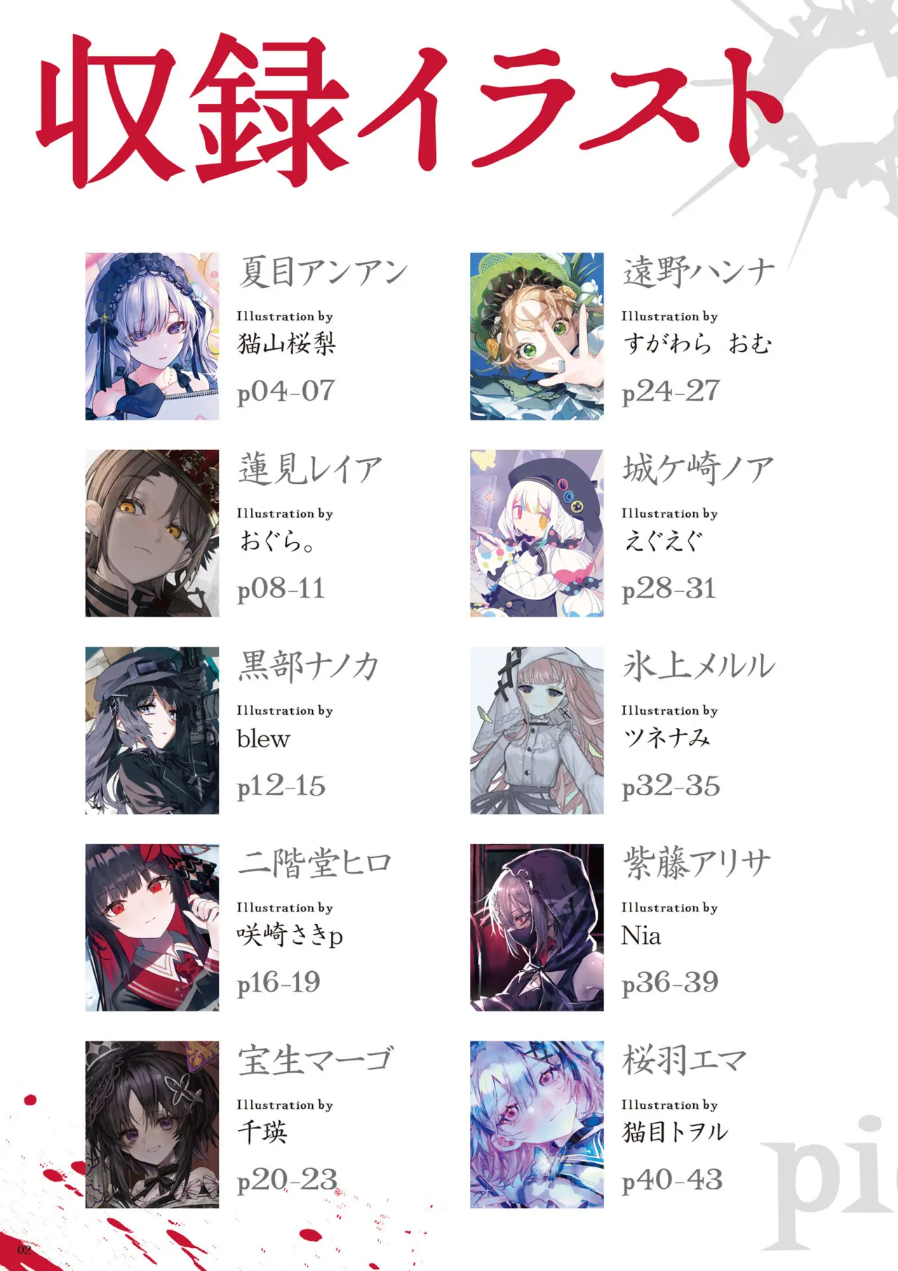 ページ画像