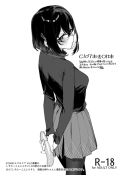[Dai-kotetsu Dan (92M)] C107 Omakebon [Digital] 作品封面