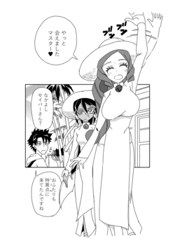 [京唄麻呂] ルルハワで徴姉妹と～セッッしないと出られない特異点～ (Fate/Grand Order) 作品封面