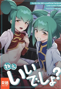 [Fishspell (fnd)] Nee idesho? (Yu-Gi-Oh! 5D's) 作品封面