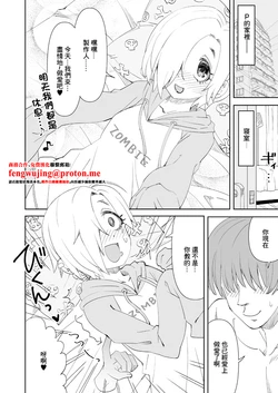 [らーめん] デレマス小梅とあの子とPの霊体えっち (アイドルマスター シンデレラガールズ) 作品封面