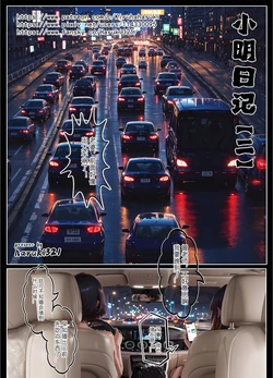 【AI】《无声的堕落 馨柔篇》上 作品封面