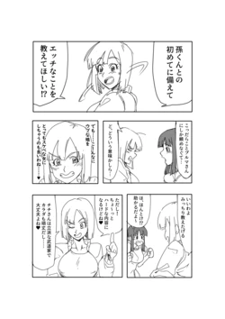 [kuararin] Chichi, Bulma ni etchina kyouiku o hodokosa reru ♥ (Dragon Ball) 作品封面