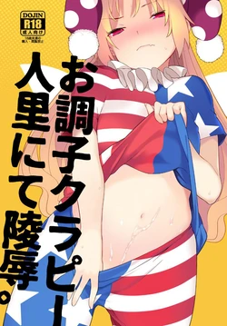 [IRIOMOTE (Saryuu)] Ochoushi Clowpi Hitozato Nite Ryoujoku. (Touhou Project) [Digital] 作品封面