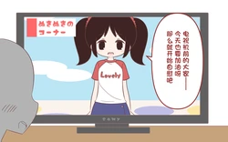 [ぽぺお (まるろう)] オナニー促进教育番组【汉化】 作品封面