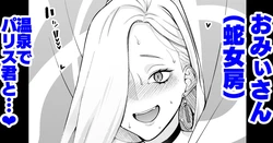 [あんこまん] おみぃさん、壺洗いを堪能する…❤ (Fate/Grand Order) 作品封面