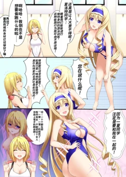 【Metako】Infinite Stratos Cecilia Possession [Chinese] 作品封面