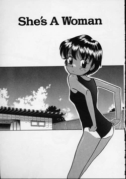 [たまちゆき] She's A Woman (しるッ娘) 作品封面