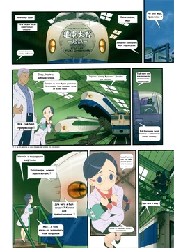 Transformers train wars: the origin