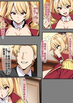 [on] 指揮官の継〇：ネルソン編（前後編） [AI Generated] 作品封面
