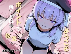 [だまご屋] ようこそ学力至上主義の教室へ1 (ようこそ実力至上主義の教室へ) [AI Generated] 作品封面