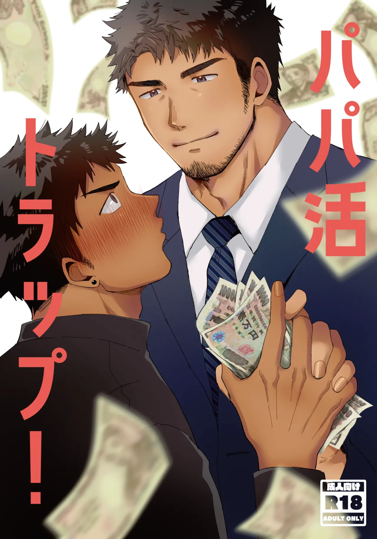 ページ画像