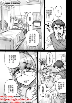 [Ameyama Denshin]裏庭家恋愛進行中. 裏庭家恋愛進行中 作品封面