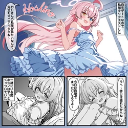 [トキビト] ホシノと自宅デートでマッサージ♡ (ブルーアーカイブ) 作品封面