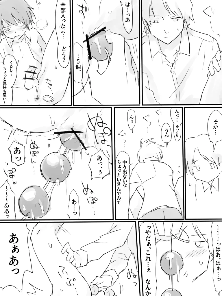 ページ画像
