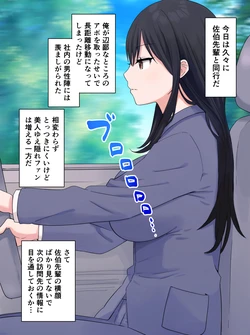 [さな] ミラー越しの会社の女先輩の姿がこちら 作品封面